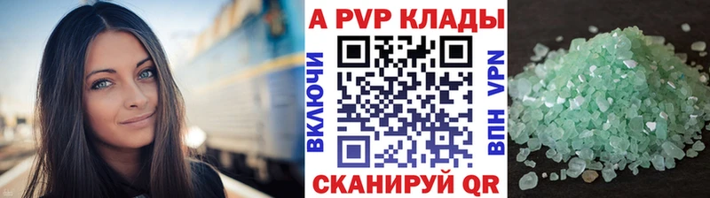 Alpha PVP СК КРИС  магазин продажи   Гуково 