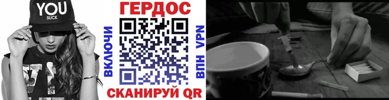 Героин герыч  Гуково 