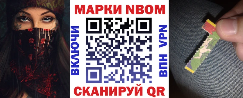 Марки NBOMe 1,5мг  наркота  Гуково 